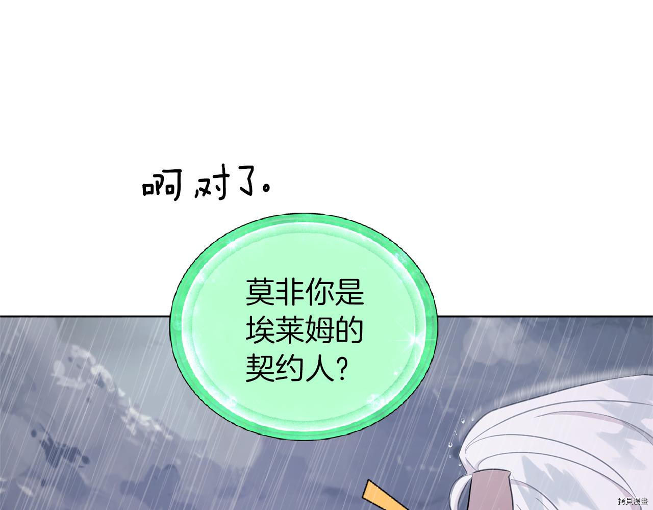 精灵王女要跑路[拷贝漫画]韩漫全集-第47话无删减无遮挡章节图片 