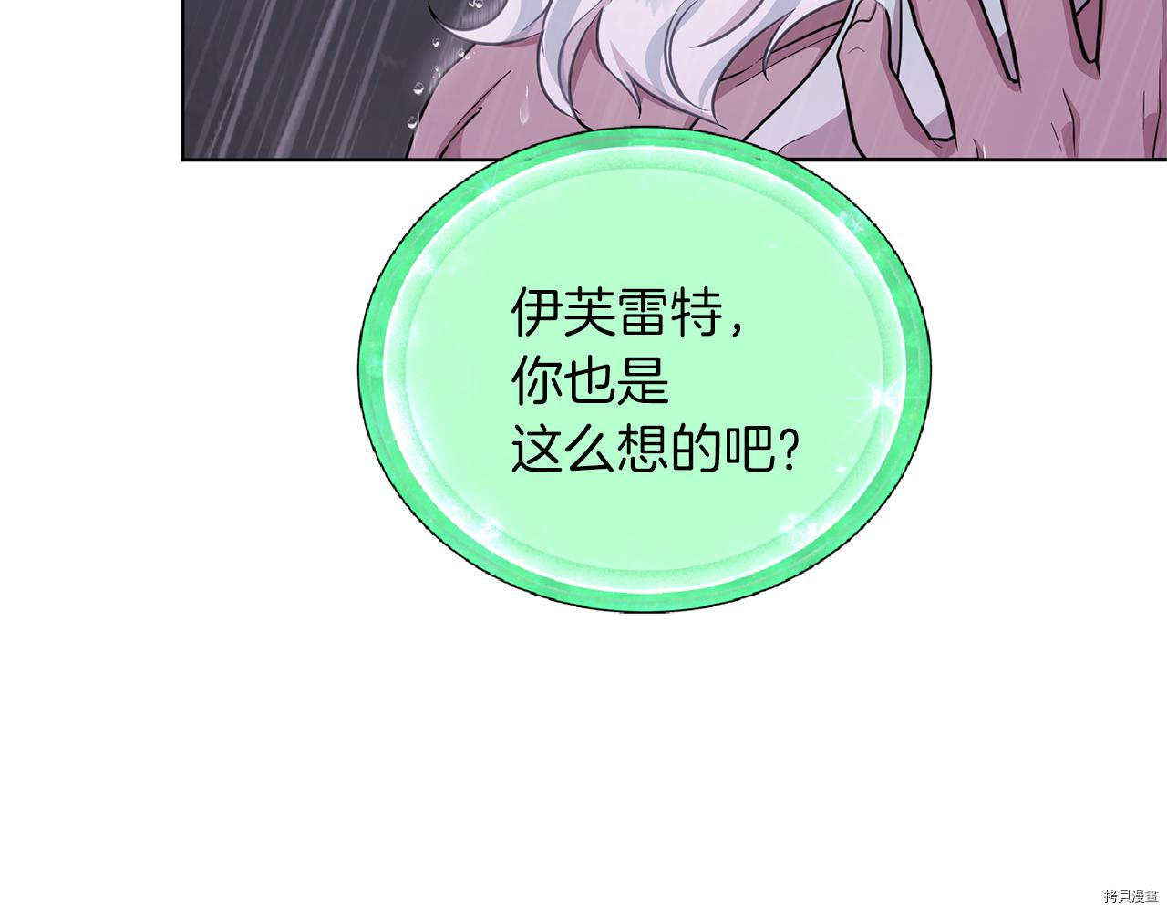 精灵王女要跑路[拷贝漫画]韩漫全集-第47话无删减无遮挡章节图片 