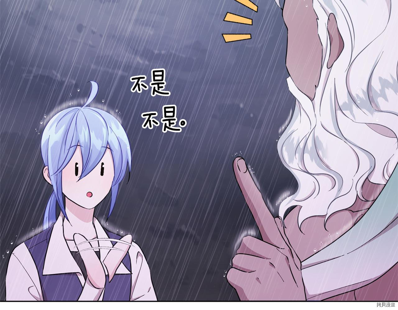 精灵王女要跑路[拷贝漫画]韩漫全集-第47话无删减无遮挡章节图片 