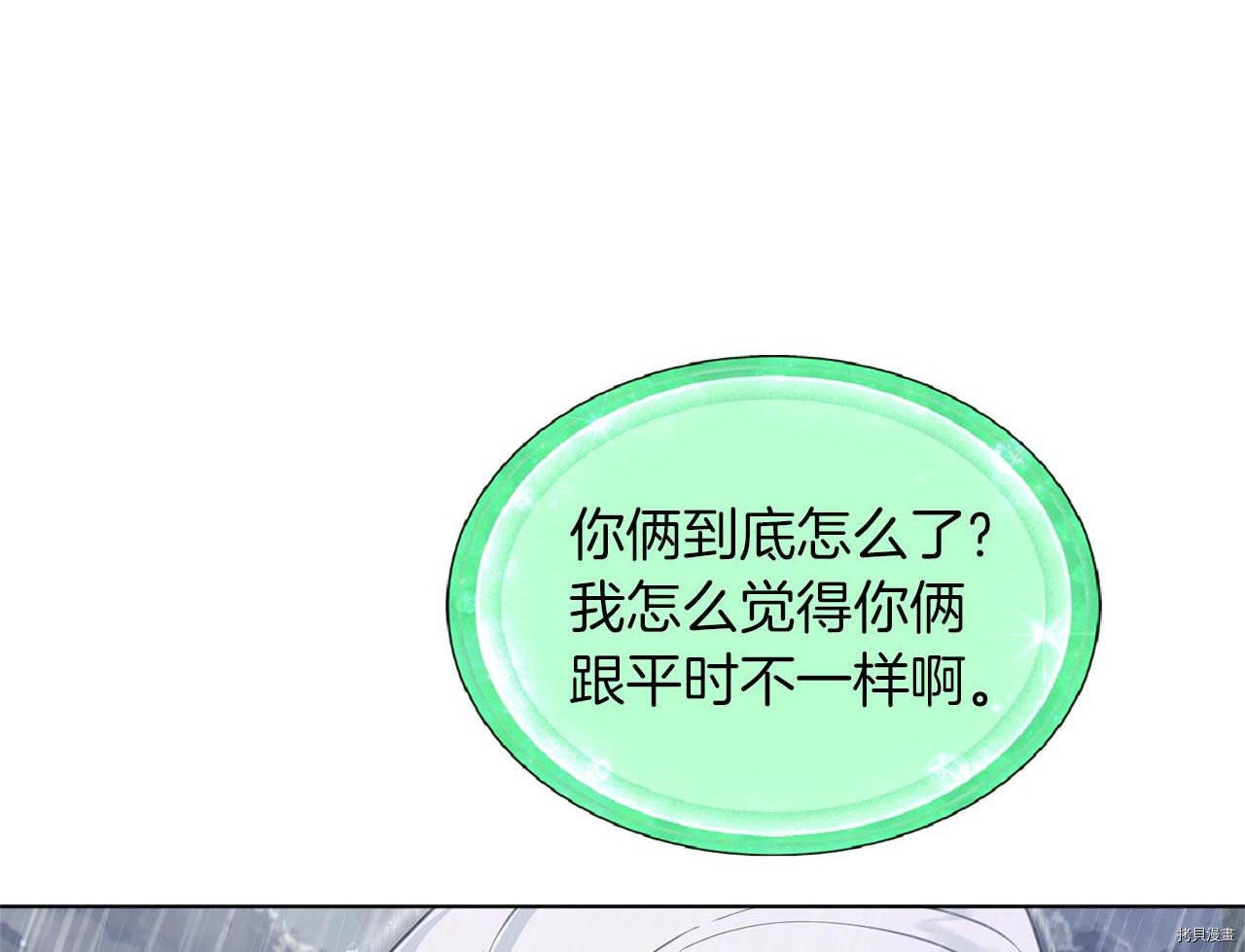 精灵王女要跑路[拷贝漫画]韩漫全集-第47话无删减无遮挡章节图片 