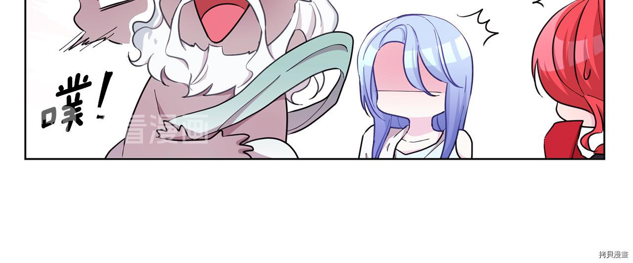 精灵王女要跑路[拷贝漫画]韩漫全集-第47话无删减无遮挡章节图片 