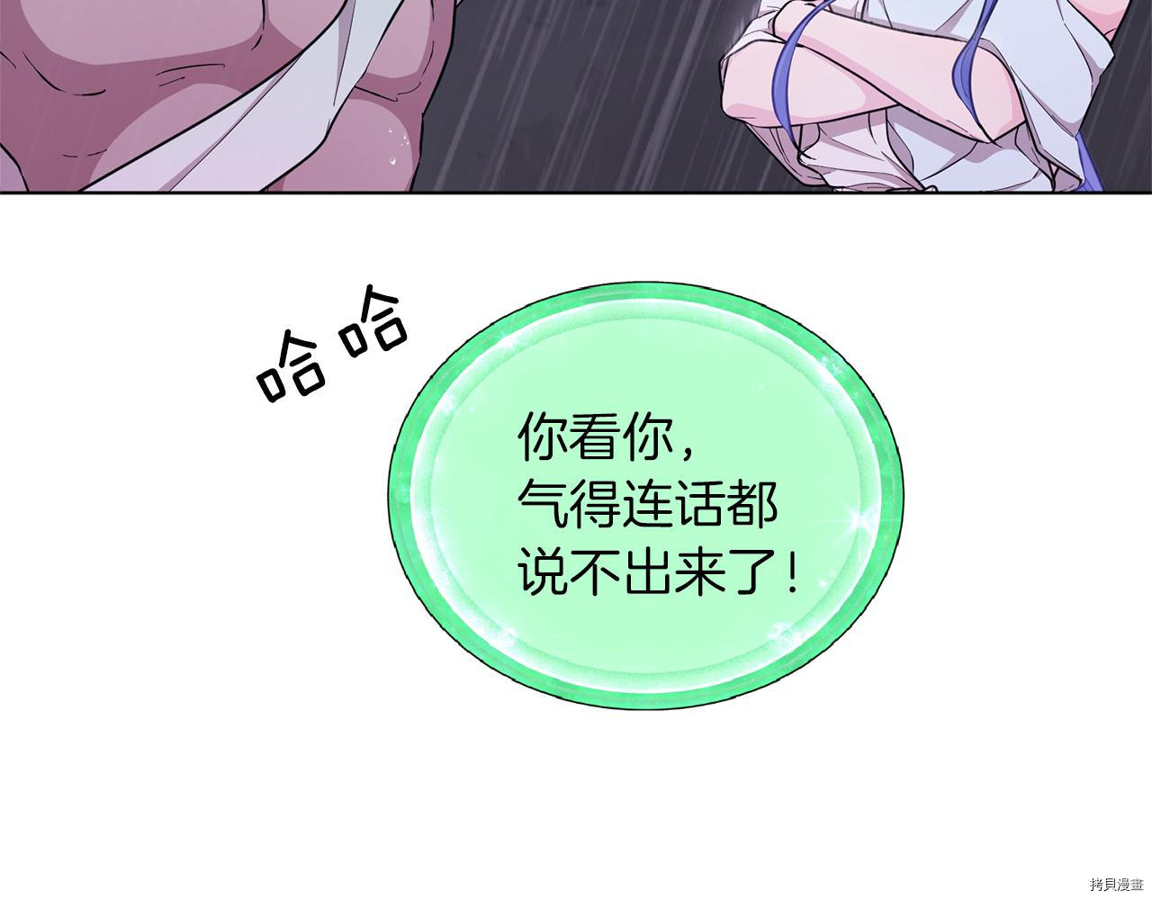 精灵王女要跑路[拷贝漫画]韩漫全集-第47话无删减无遮挡章节图片 