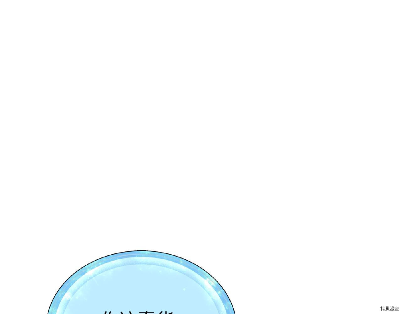 精灵王女要跑路[拷贝漫画]韩漫全集-第47话无删减无遮挡章节图片 