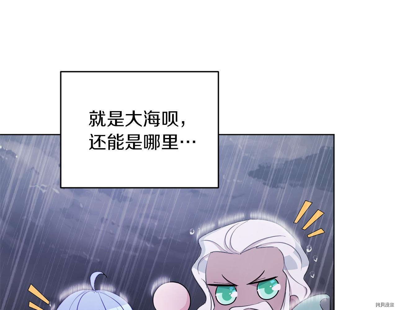 精灵王女要跑路[拷贝漫画]韩漫全集-第47话无删减无遮挡章节图片 