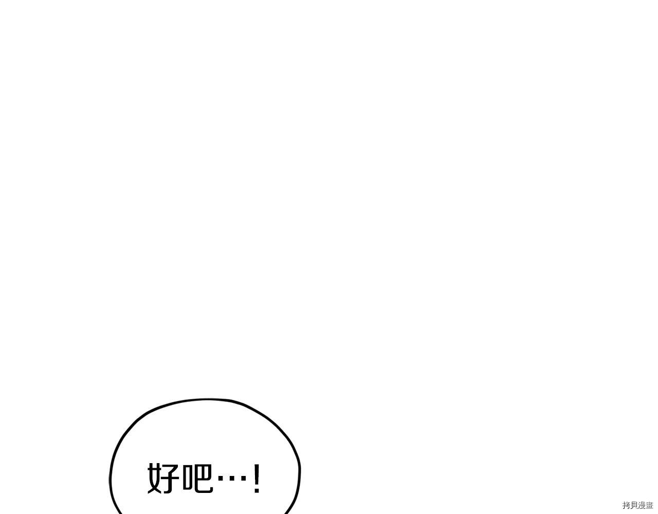 精灵王女要跑路[拷贝漫画]韩漫全集-第47话无删减无遮挡章节图片 