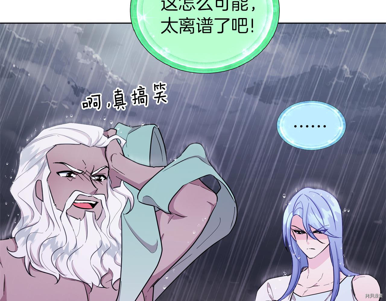精灵王女要跑路[拷贝漫画]韩漫全集-第47话无删减无遮挡章节图片 
