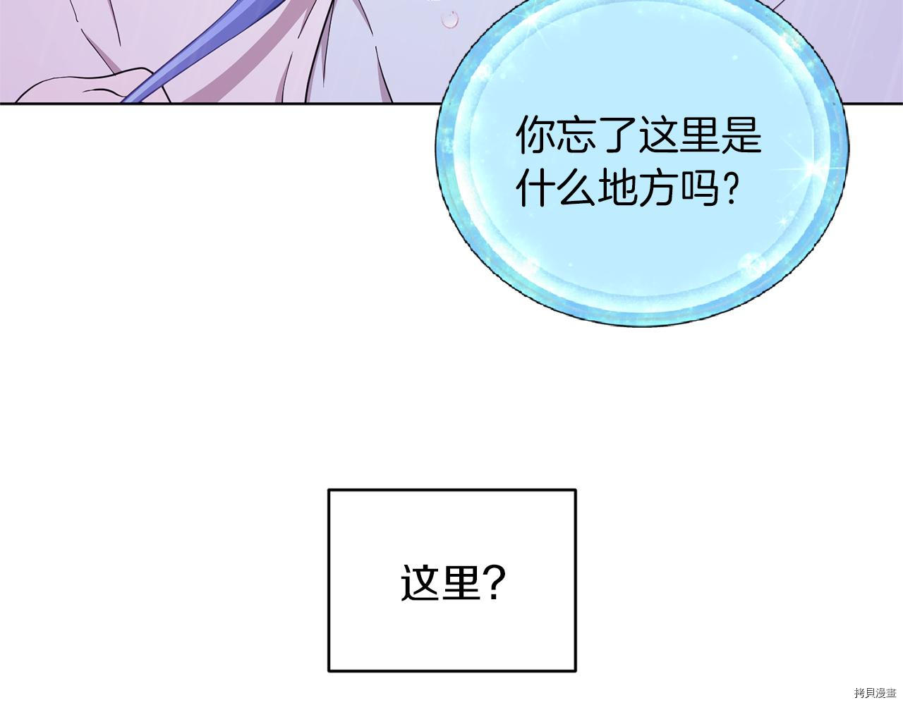 精灵王女要跑路[拷贝漫画]韩漫全集-第47话无删减无遮挡章节图片 