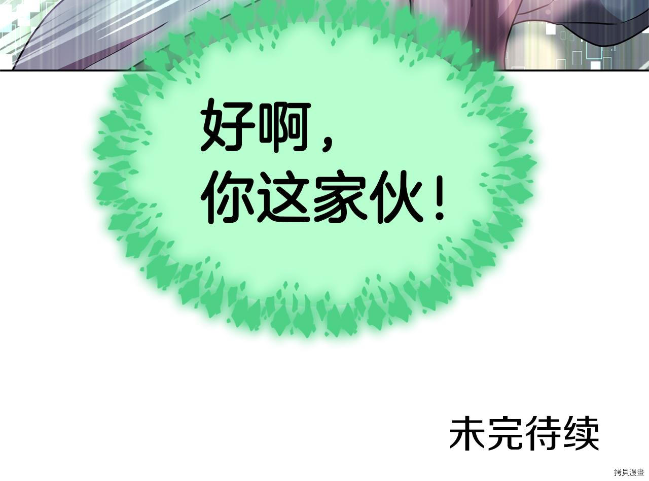 精灵王女要跑路[拷贝漫画]韩漫全集-第47话无删减无遮挡章节图片 