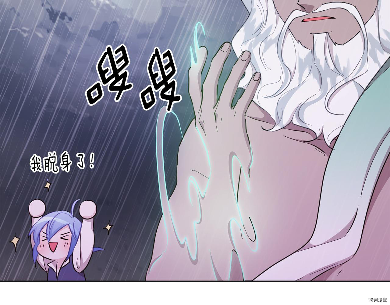 精灵王女要跑路[拷贝漫画]韩漫全集-第47话无删减无遮挡章节图片 