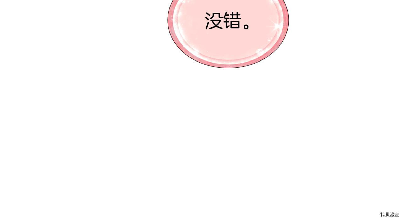精灵王女要跑路[拷贝漫画]韩漫全集-第48话无删减无遮挡章节图片 