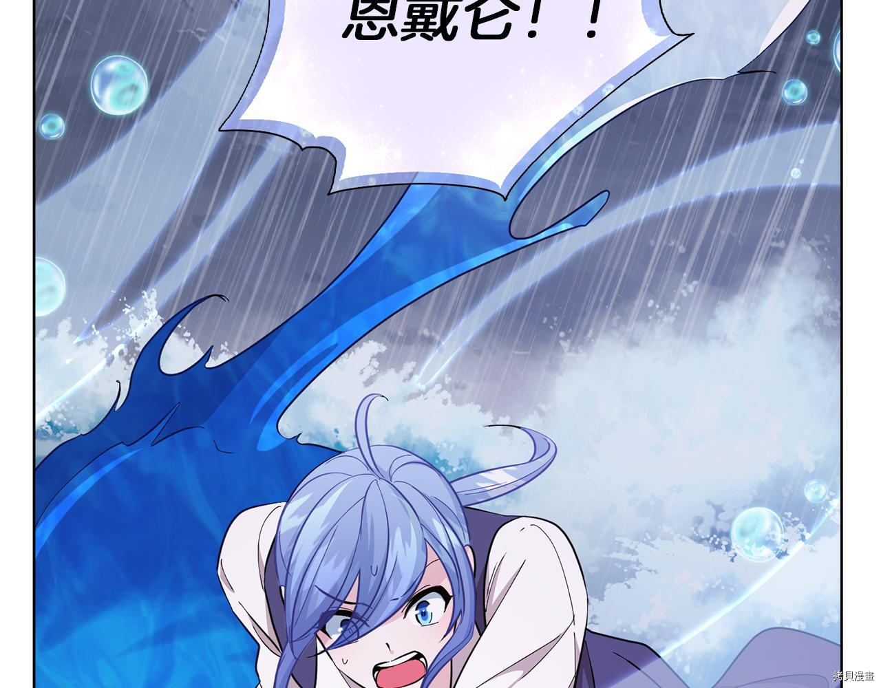 精灵王女要跑路[拷贝漫画]韩漫全集-第48话无删减无遮挡章节图片 