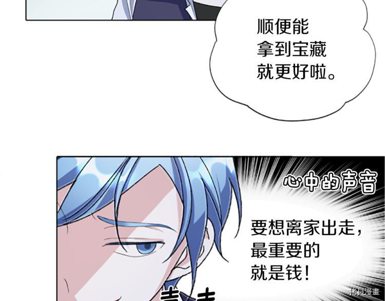 精灵王女要跑路[拷贝漫画]韩漫全集-第4话无删减无遮挡章节图片 