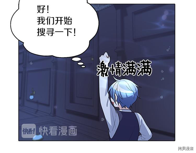 精灵王女要跑路[拷贝漫画]韩漫全集-第4话无删减无遮挡章节图片 