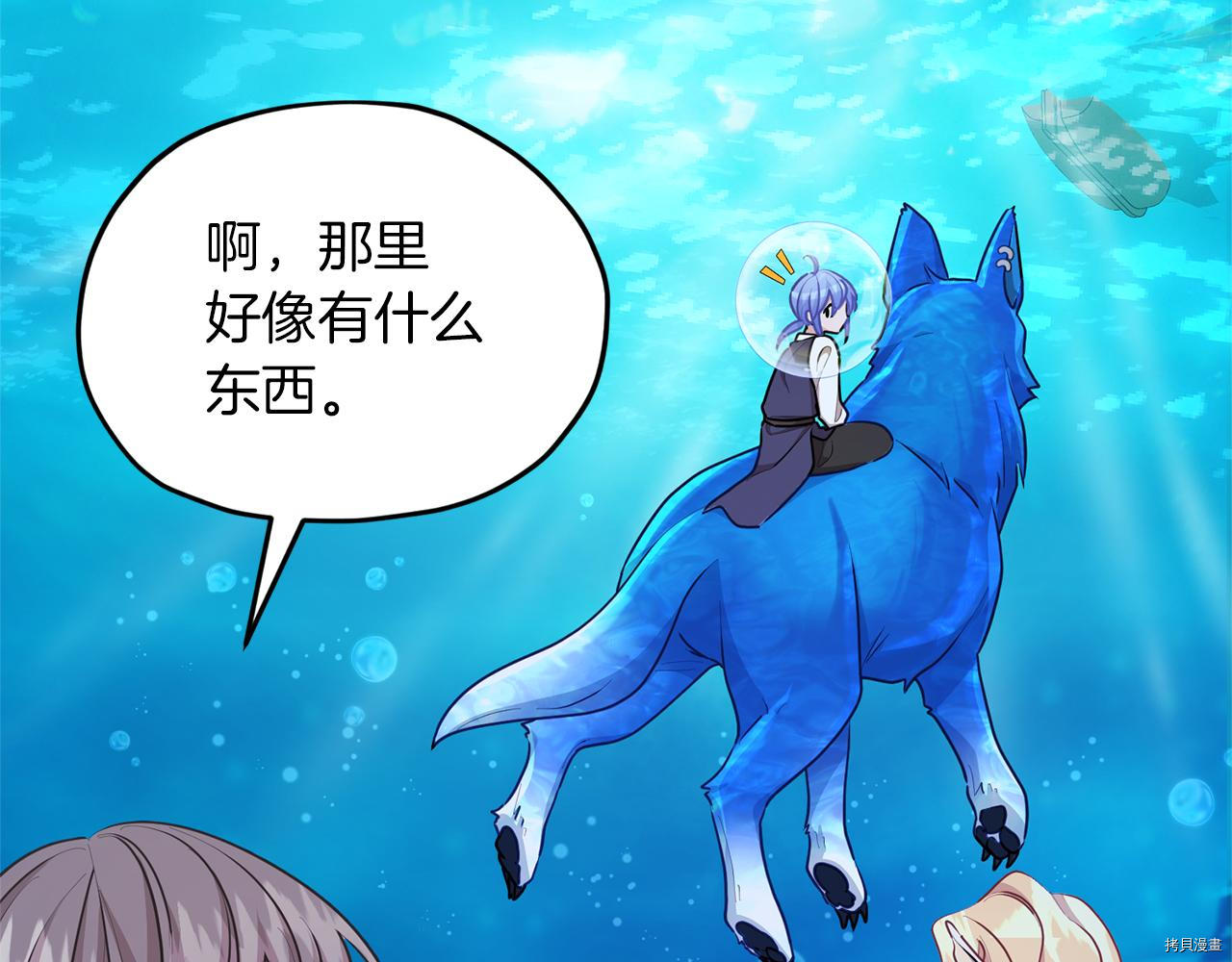 精灵王女要跑路[拷贝漫画]韩漫全集-第49话无删减无遮挡章节图片 