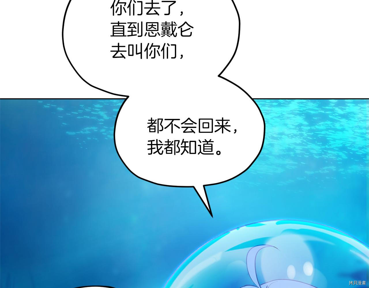 精灵王女要跑路[拷贝漫画]韩漫全集-第49话无删减无遮挡章节图片 