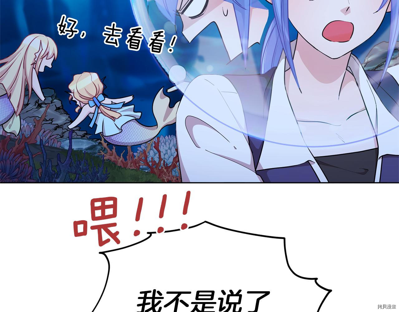 精灵王女要跑路[拷贝漫画]韩漫全集-第49话无删减无遮挡章节图片 