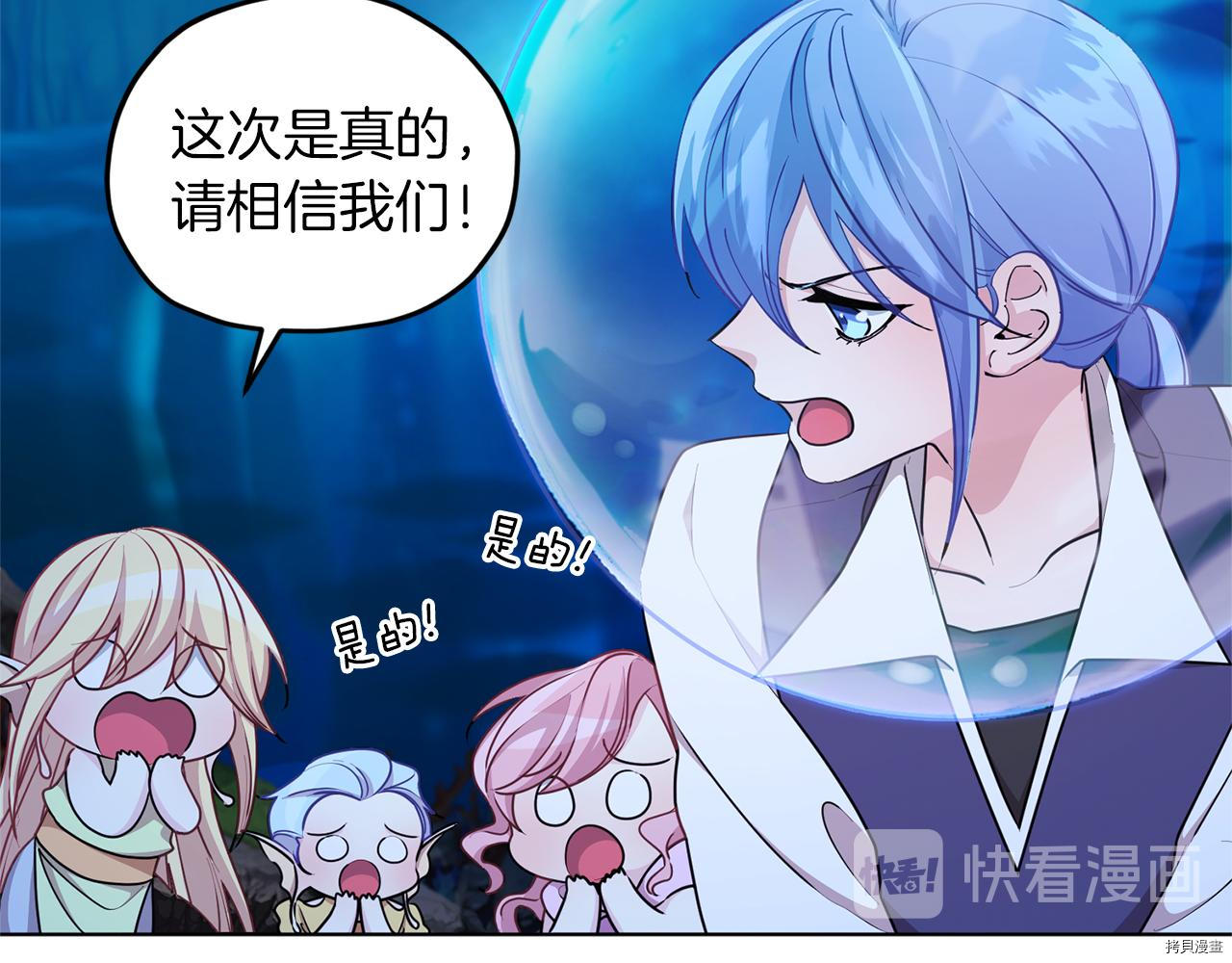 精灵王女要跑路[拷贝漫画]韩漫全集-第49话无删减无遮挡章节图片 