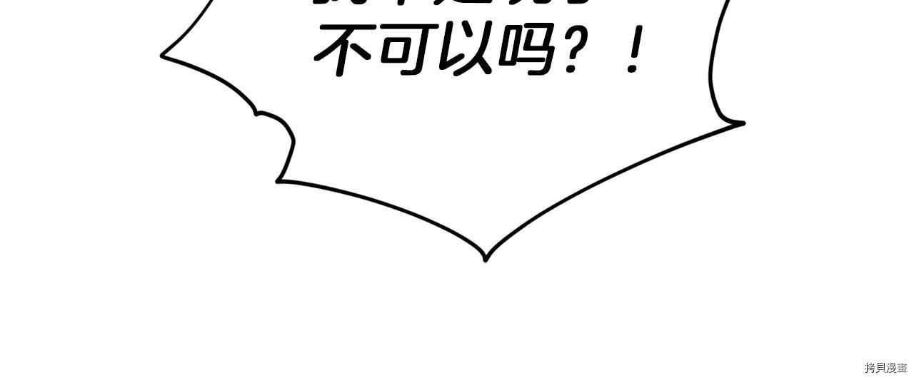 精灵王女要跑路[拷贝漫画]韩漫全集-第49话无删减无遮挡章节图片 