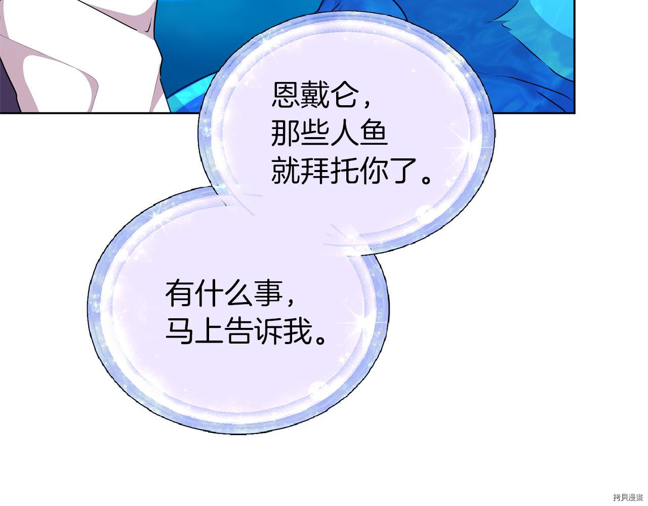 精灵王女要跑路[拷贝漫画]韩漫全集-第49话无删减无遮挡章节图片 