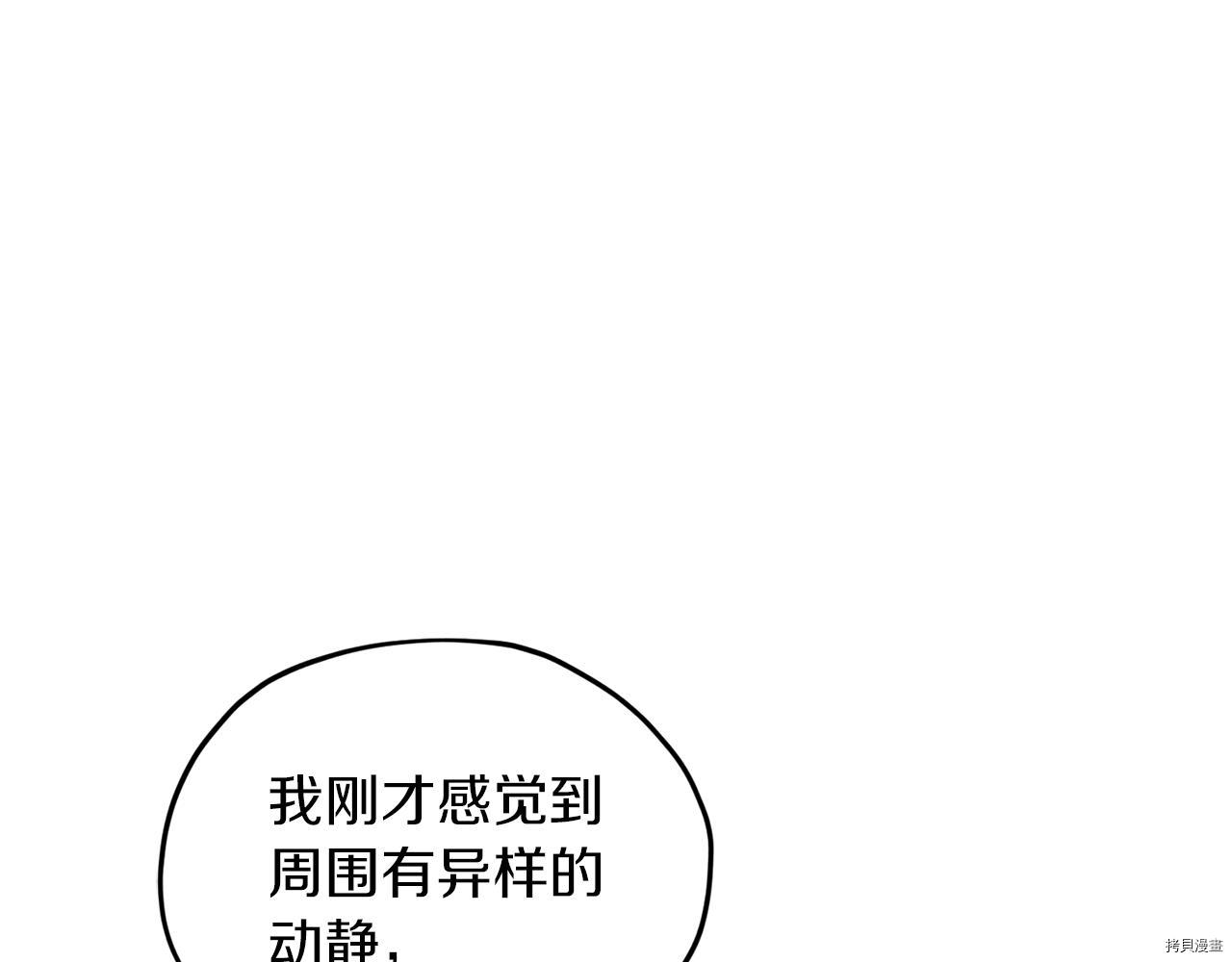 精灵王女要跑路[拷贝漫画]韩漫全集-第49话无删减无遮挡章节图片 