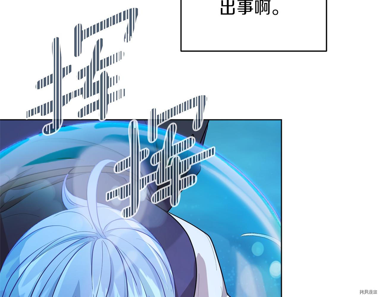 精灵王女要跑路[拷贝漫画]韩漫全集-第49话无删减无遮挡章节图片 