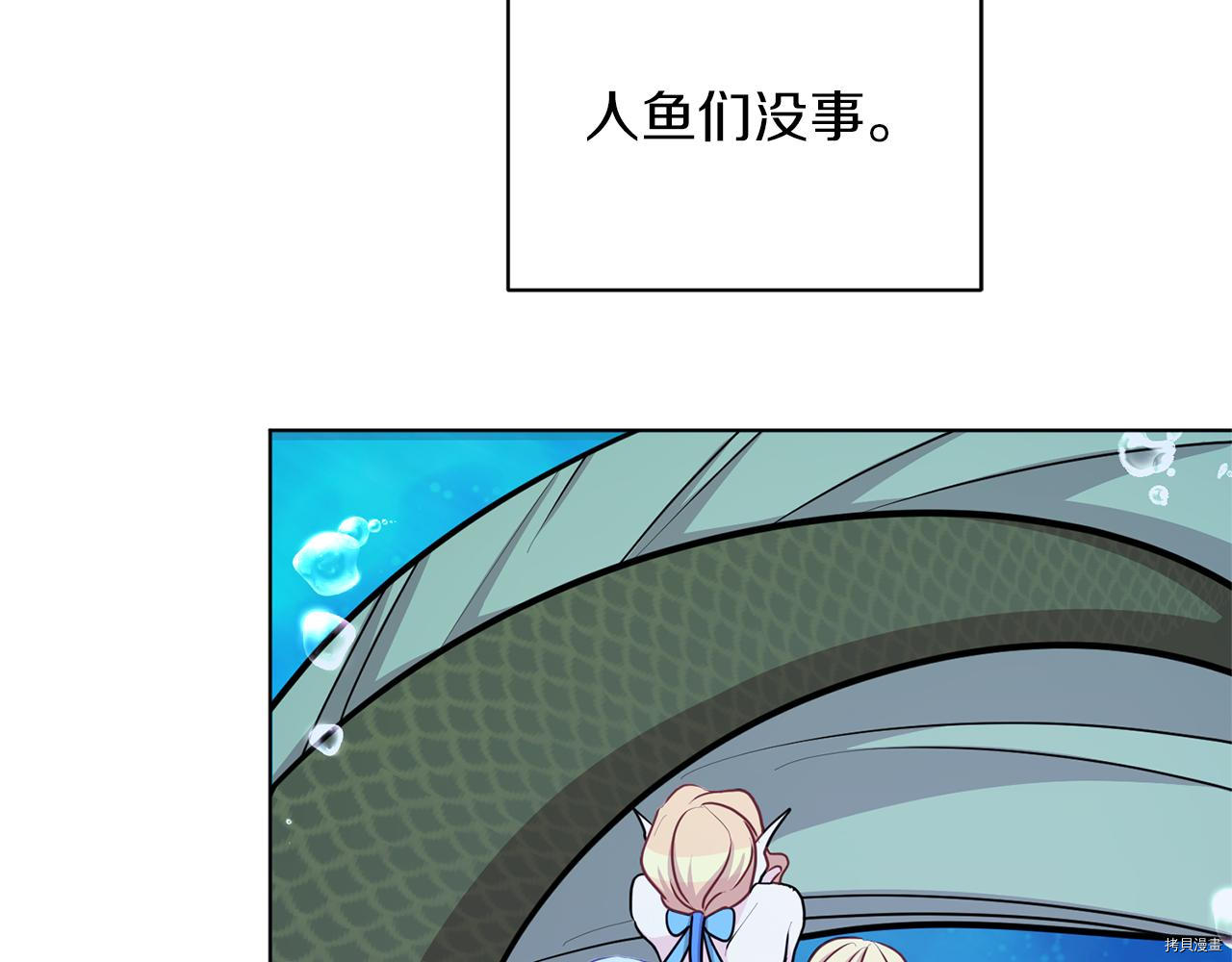 精灵王女要跑路[拷贝漫画]韩漫全集-第49话无删减无遮挡章节图片 