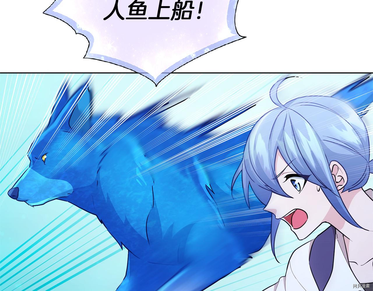 精灵王女要跑路[拷贝漫画]韩漫全集-第49话无删减无遮挡章节图片 