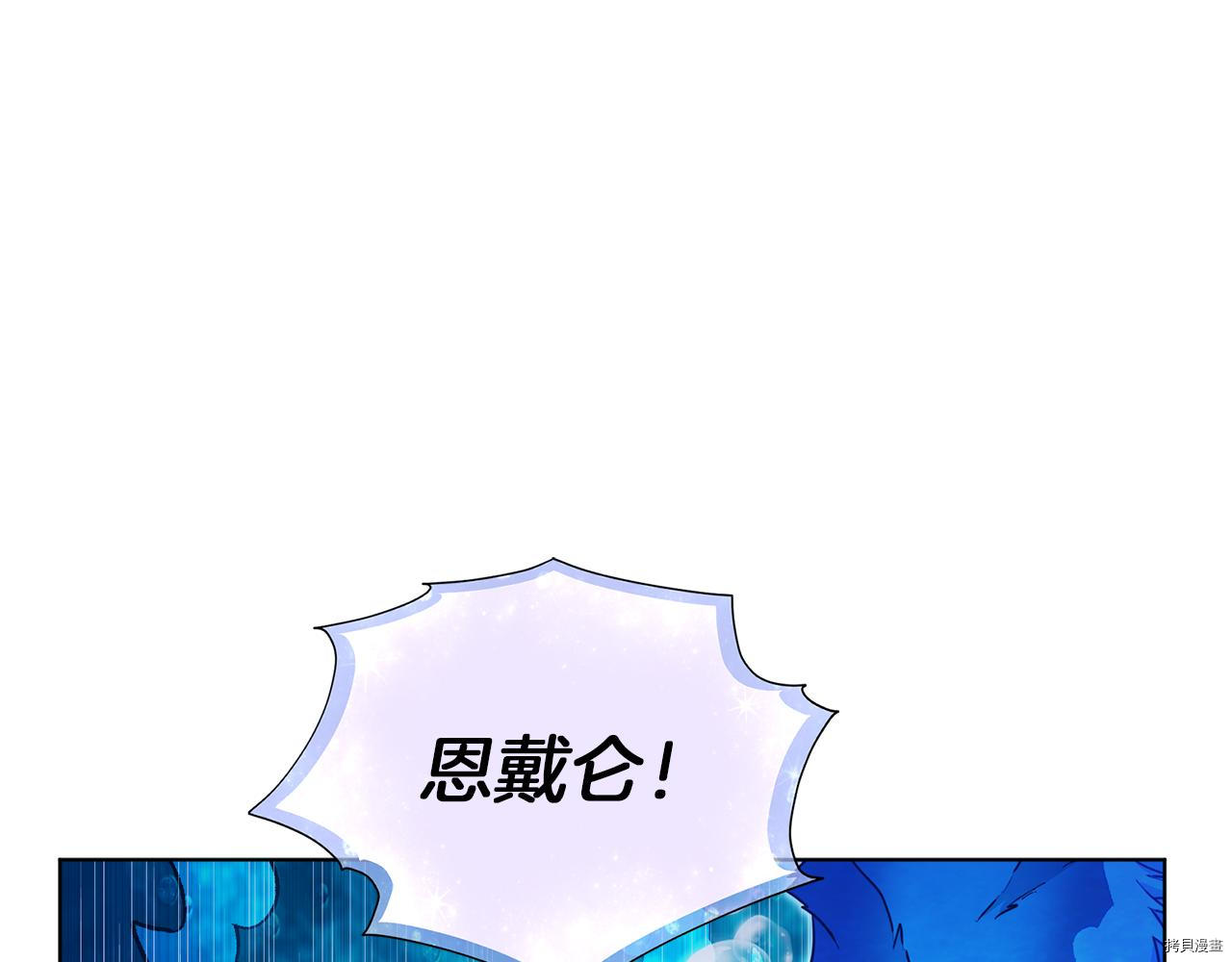 精灵王女要跑路[拷贝漫画]韩漫全集-第49话无删减无遮挡章节图片 