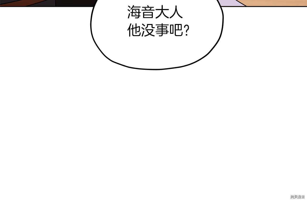 精灵王女要跑路[拷贝漫画]韩漫全集-第49话无删减无遮挡章节图片 