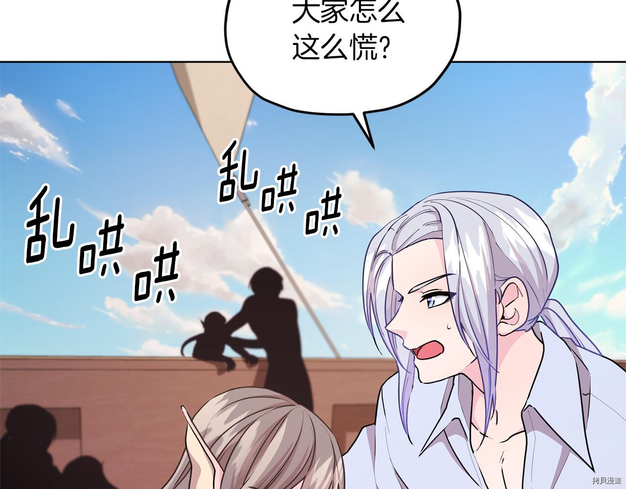 精灵王女要跑路[拷贝漫画]韩漫全集-第49话无删减无遮挡章节图片 