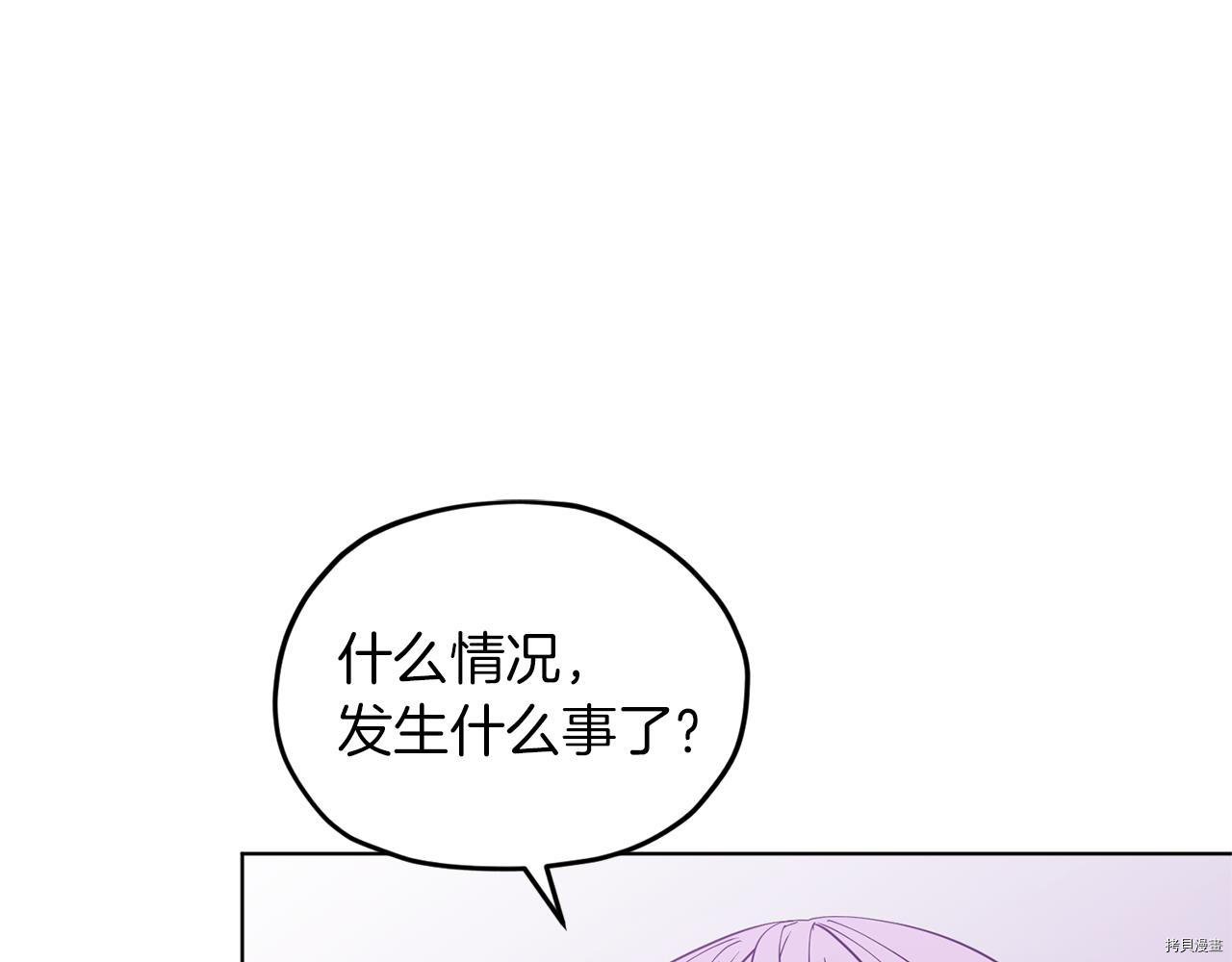 精灵王女要跑路[拷贝漫画]韩漫全集-第49话无删减无遮挡章节图片 