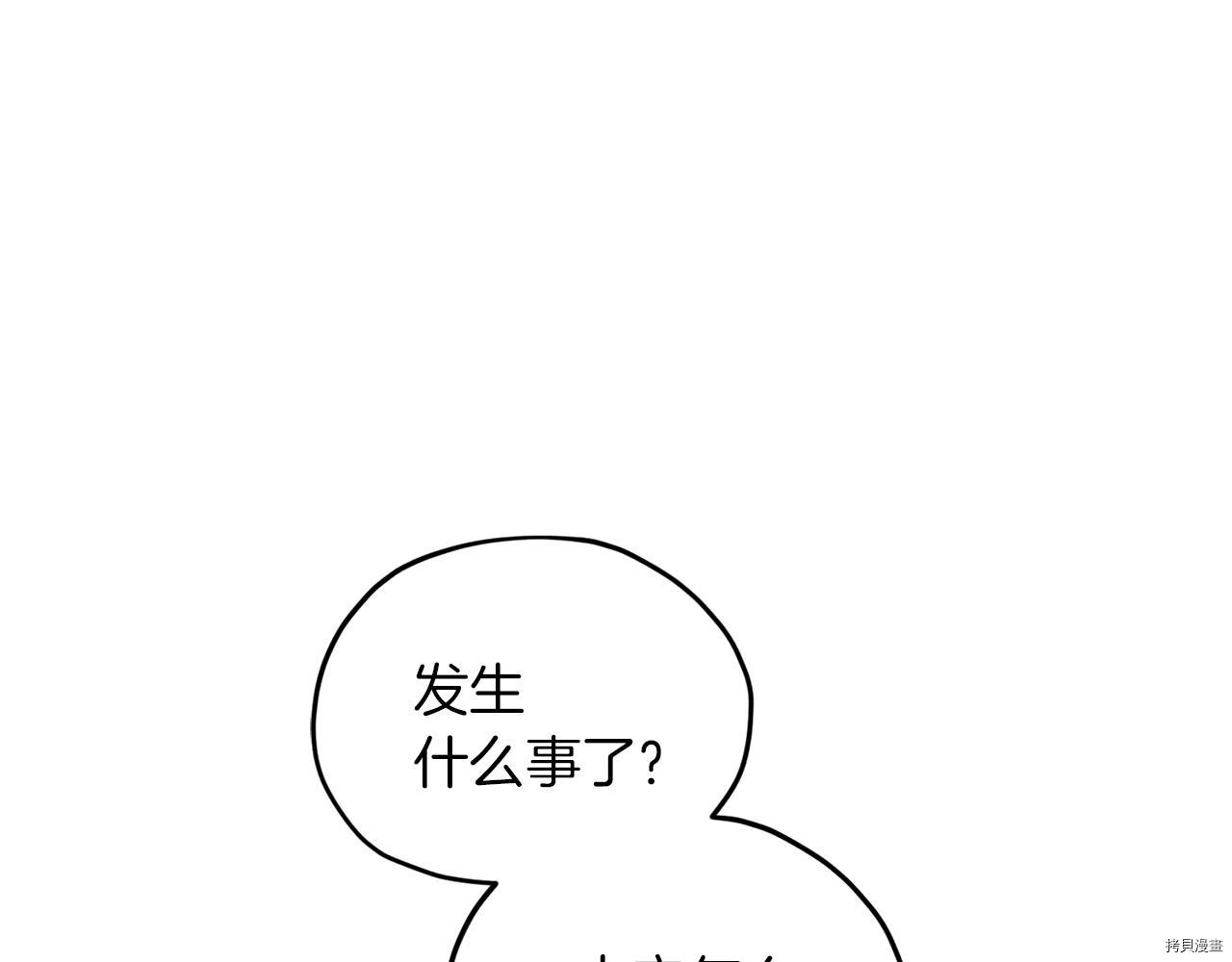 精灵王女要跑路[拷贝漫画]韩漫全集-第49话无删减无遮挡章节图片 