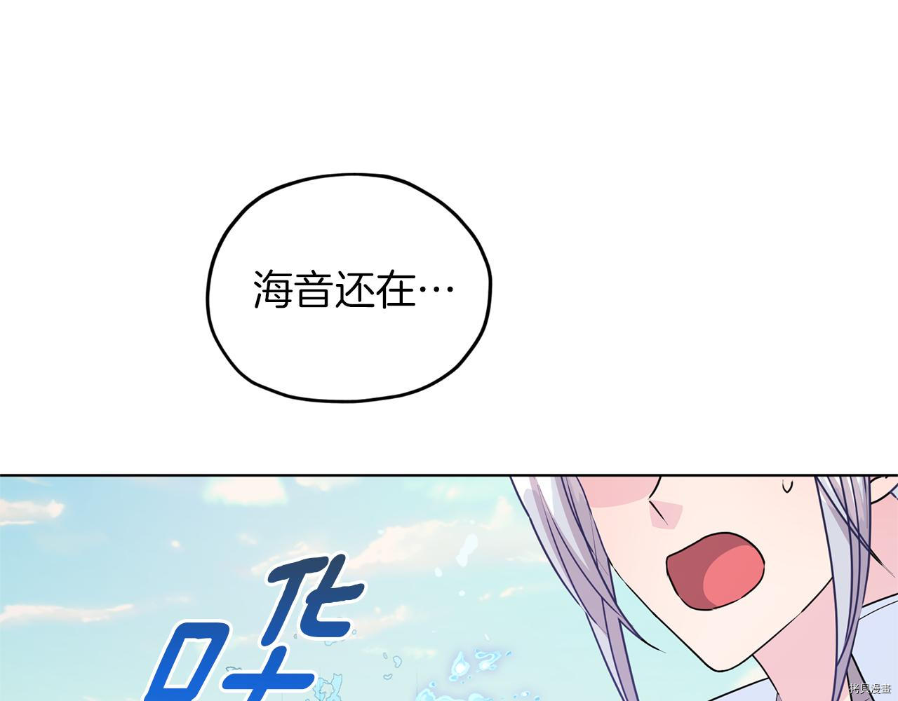 精灵王女要跑路[拷贝漫画]韩漫全集-第49话无删减无遮挡章节图片 