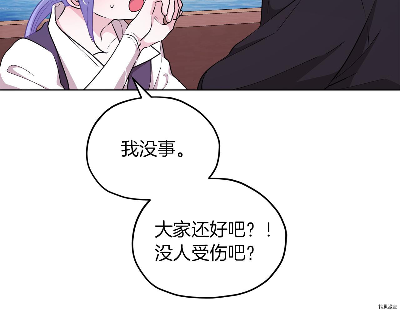 精灵王女要跑路[拷贝漫画]韩漫全集-第49话无删减无遮挡章节图片 