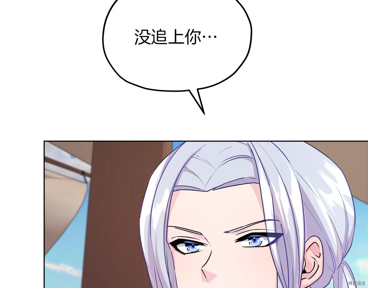精灵王女要跑路[拷贝漫画]韩漫全集-第49话无删减无遮挡章节图片 