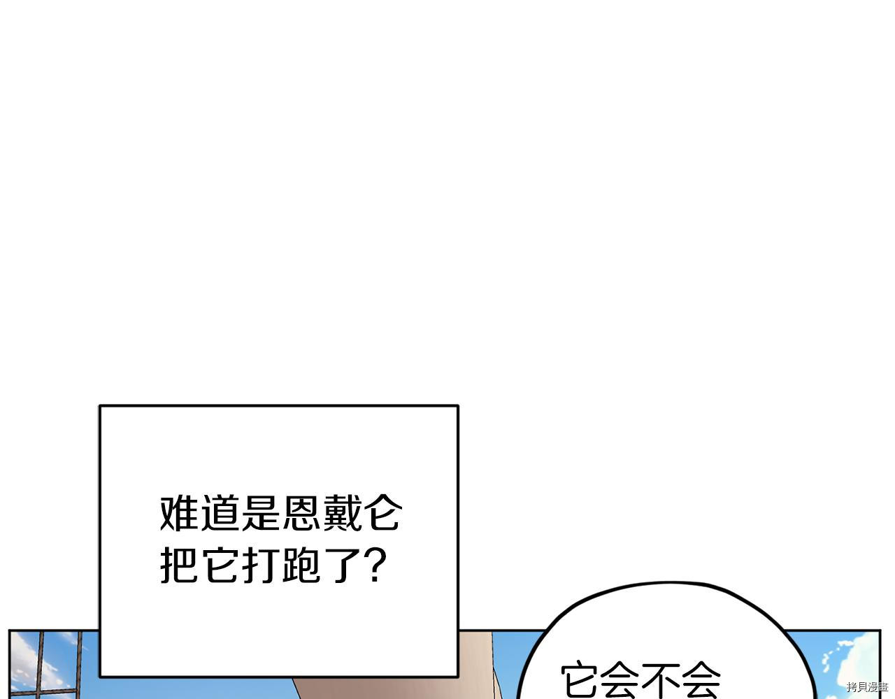 精灵王女要跑路[拷贝漫画]韩漫全集-第49话无删减无遮挡章节图片 