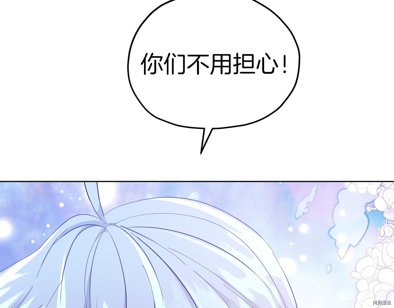 精灵王女要跑路[拷贝漫画]韩漫全集-第49话无删减无遮挡章节图片 