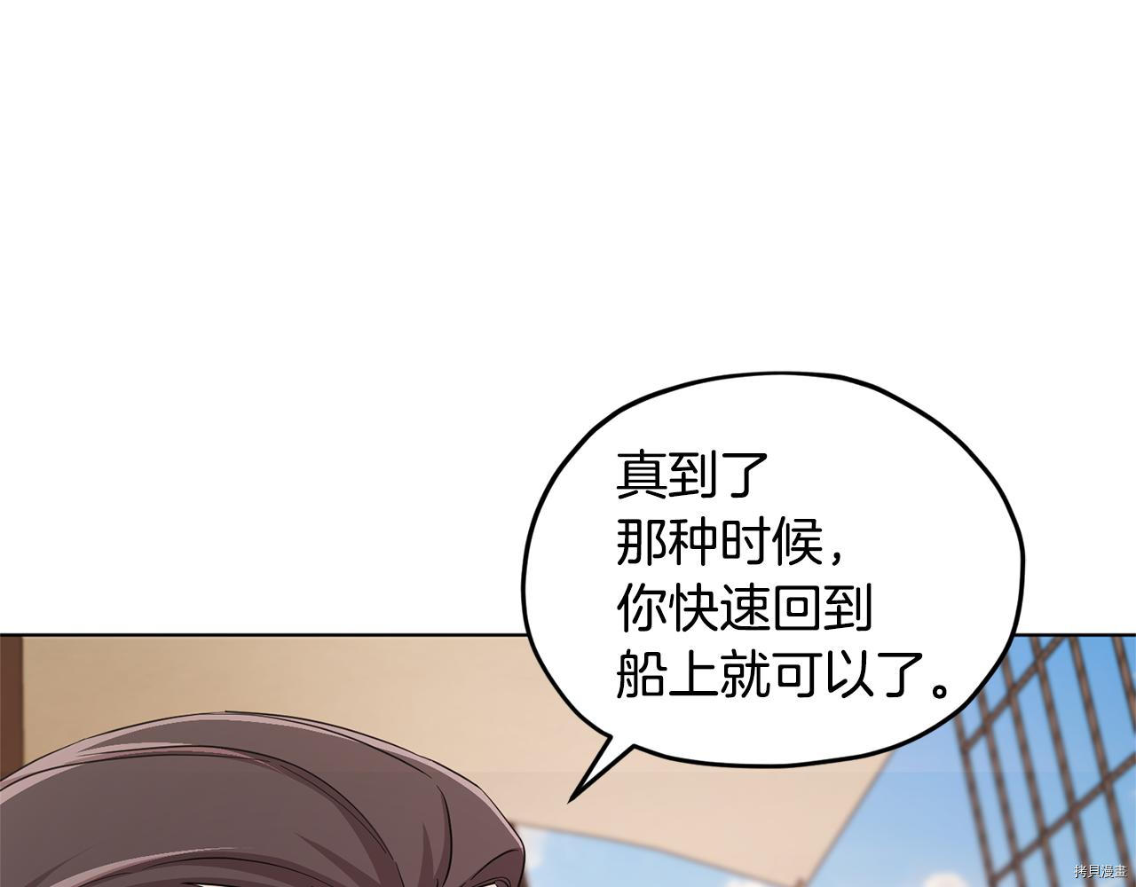 精灵王女要跑路[拷贝漫画]韩漫全集-第50话无删减无遮挡章节图片 