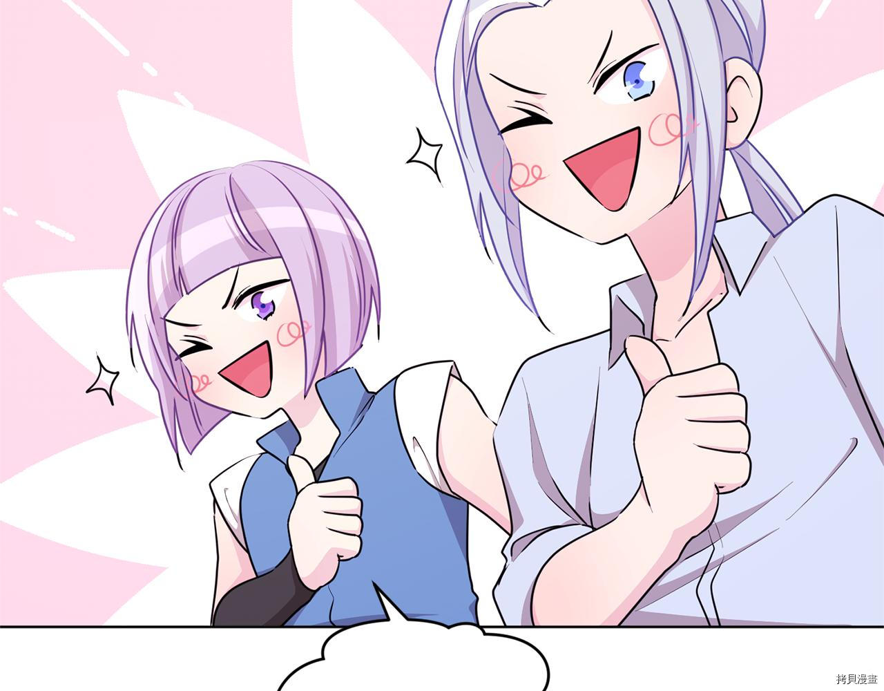 精灵王女要跑路[拷贝漫画]韩漫全集-第50话无删减无遮挡章节图片 
