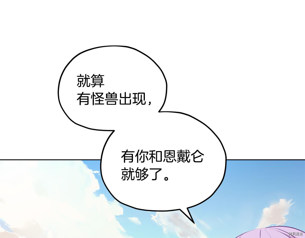 精灵王女要跑路[拷贝漫画]韩漫全集-第50话无删减无遮挡章节图片 
