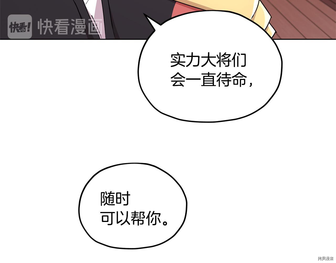 精灵王女要跑路[拷贝漫画]韩漫全集-第50话无删减无遮挡章节图片 