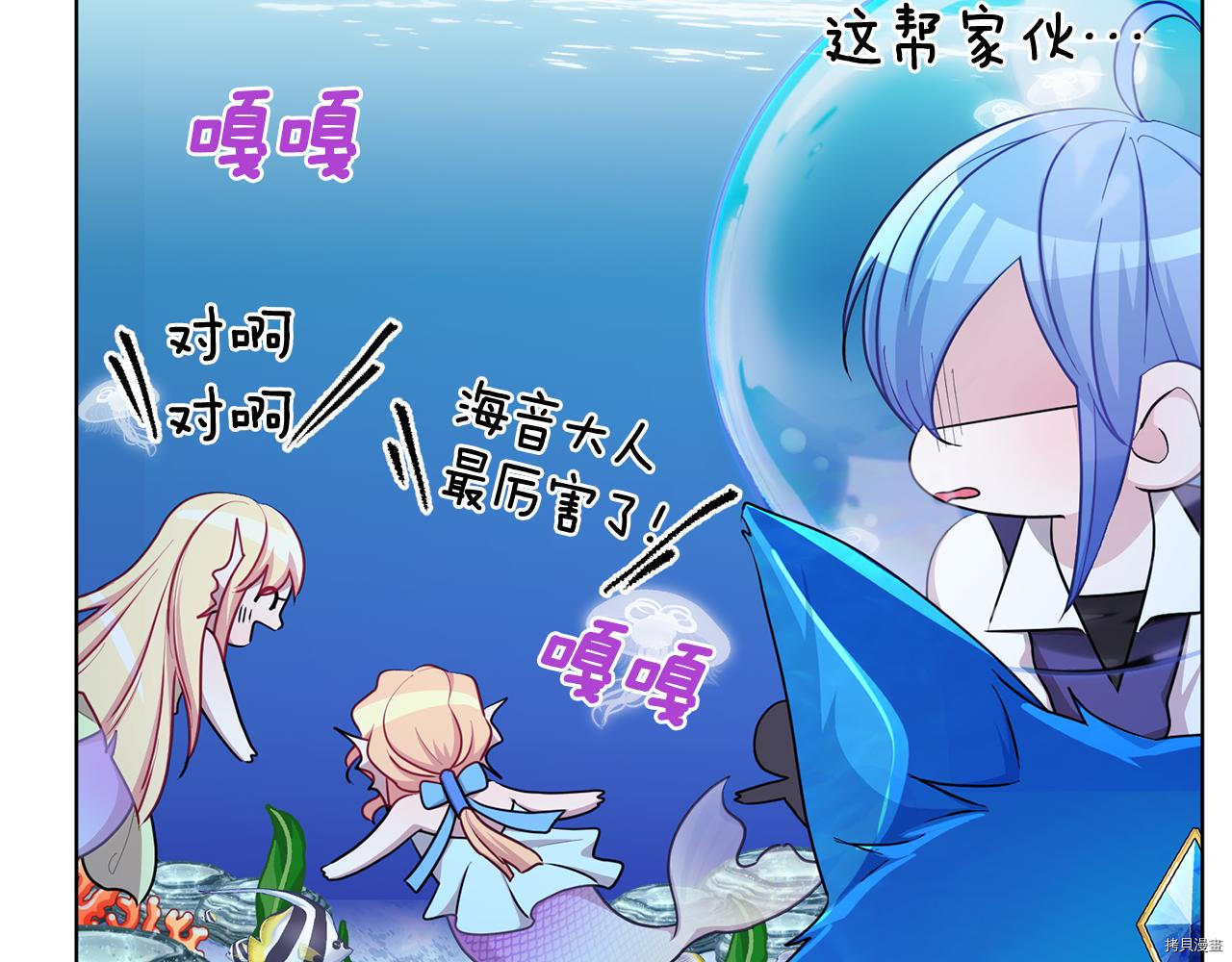精灵王女要跑路[拷贝漫画]韩漫全集-第50话无删减无遮挡章节图片 