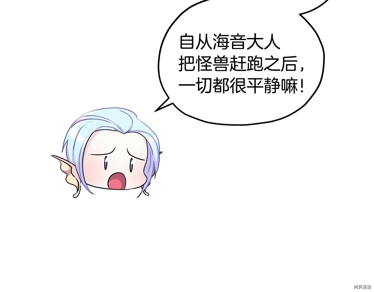 精灵王女要跑路[拷贝漫画]韩漫全集-第50话无删减无遮挡章节图片 