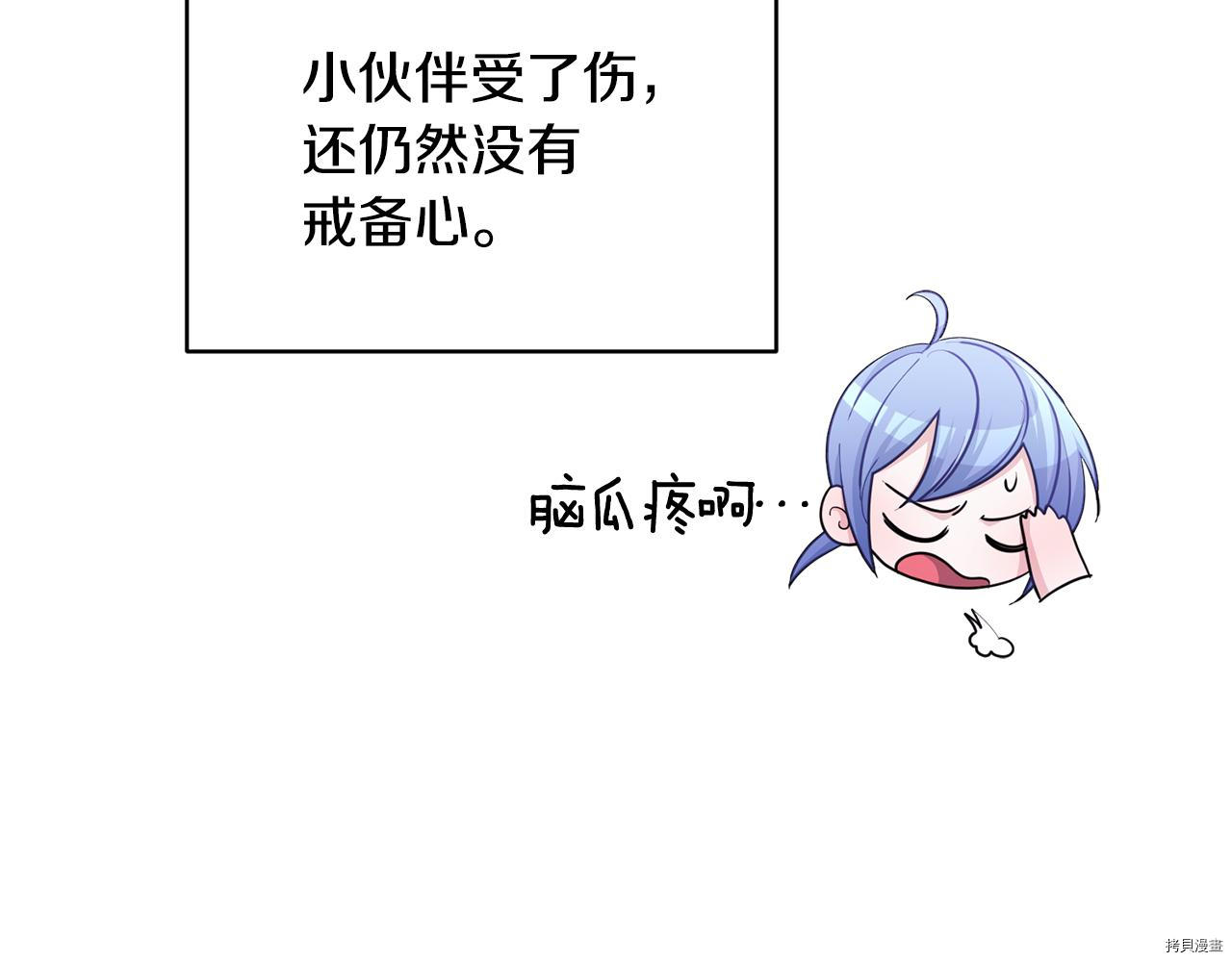精灵王女要跑路[拷贝漫画]韩漫全集-第50话无删减无遮挡章节图片 