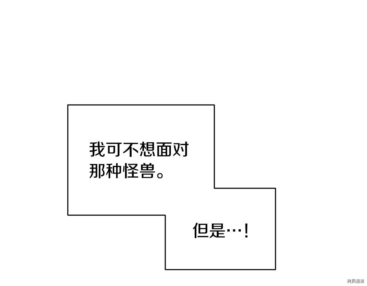 精灵王女要跑路[拷贝漫画]韩漫全集-第50话无删减无遮挡章节图片 