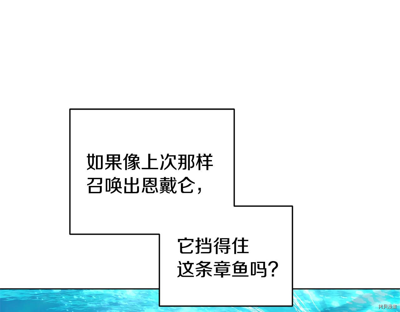 精灵王女要跑路[拷贝漫画]韩漫全集-第50话无删减无遮挡章节图片 