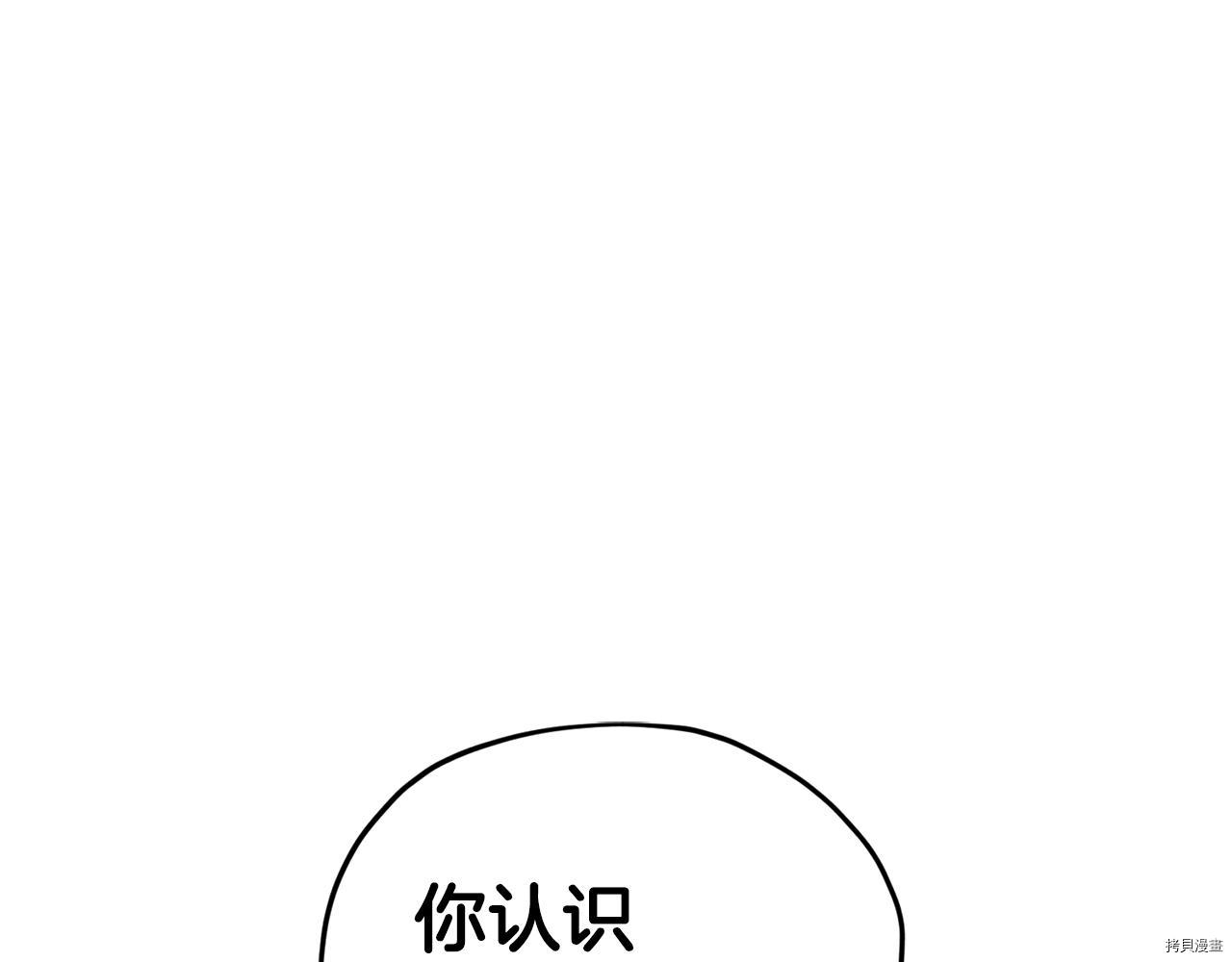 精灵王女要跑路[拷贝漫画]韩漫全集-第50话无删减无遮挡章节图片 
