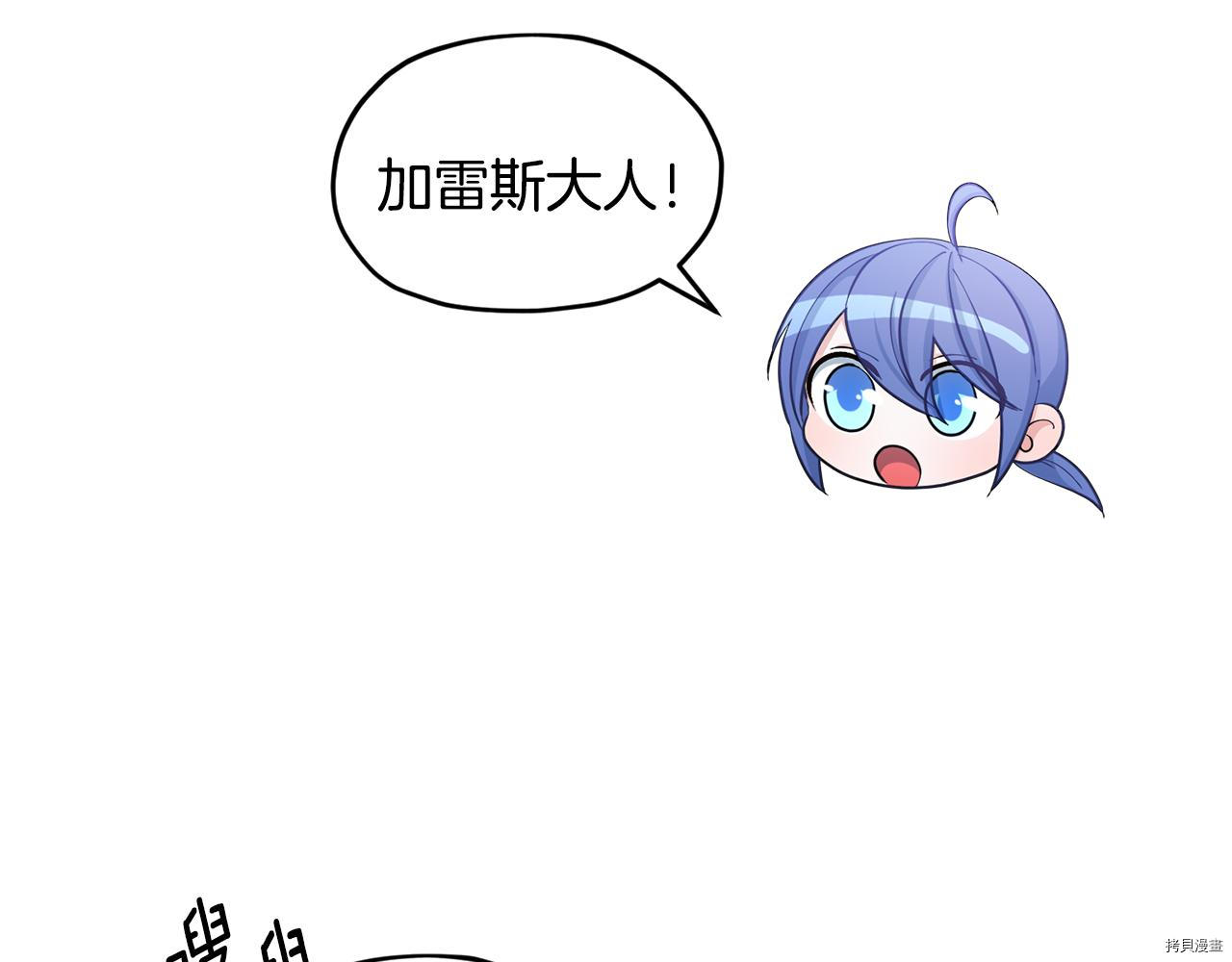 精灵王女要跑路[拷贝漫画]韩漫全集-第51话无删减无遮挡章节图片 