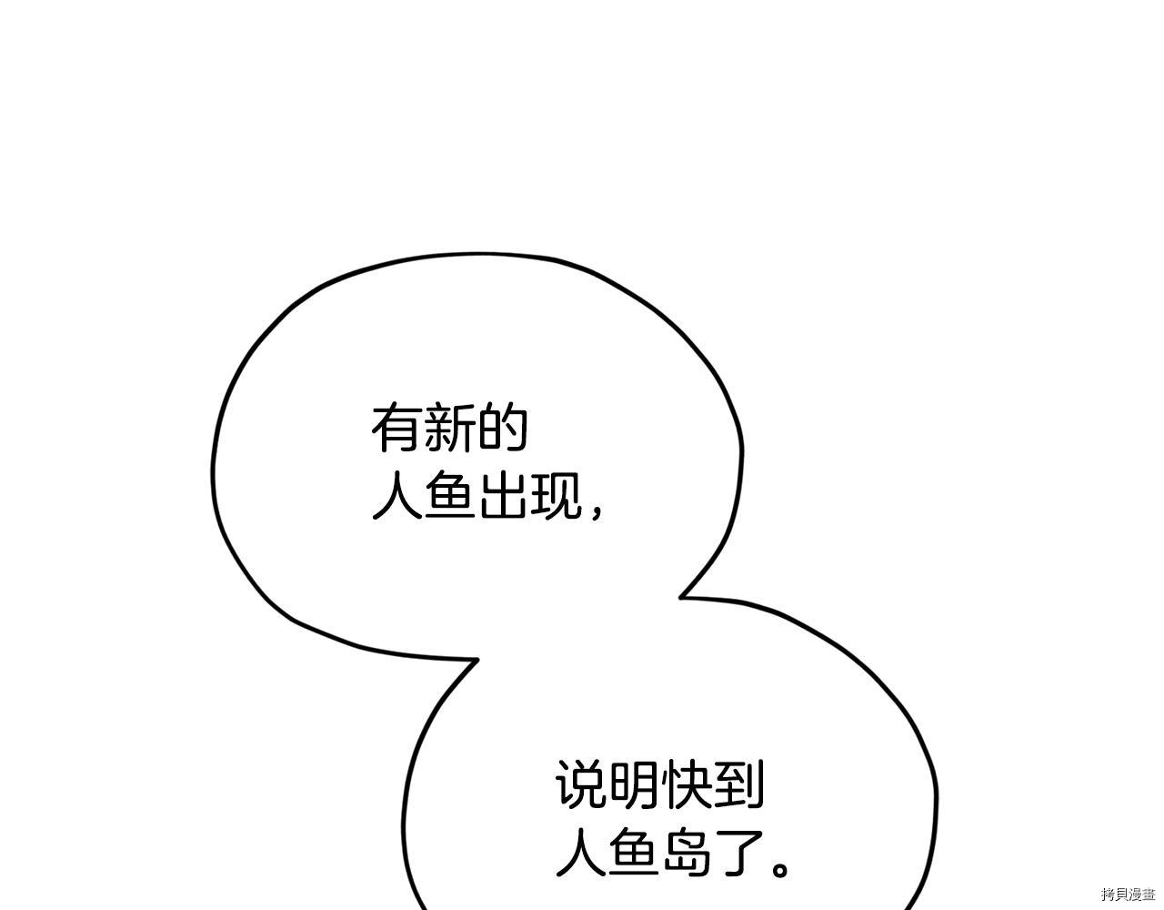 精灵王女要跑路[拷贝漫画]韩漫全集-第51话无删减无遮挡章节图片 