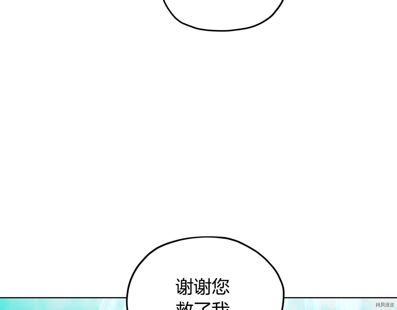 精灵王女要跑路[拷贝漫画]韩漫全集-第51话无删减无遮挡章节图片 
